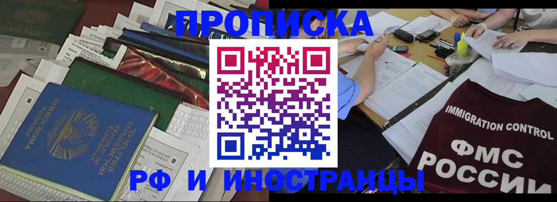 прописка гарантия в Чернушке