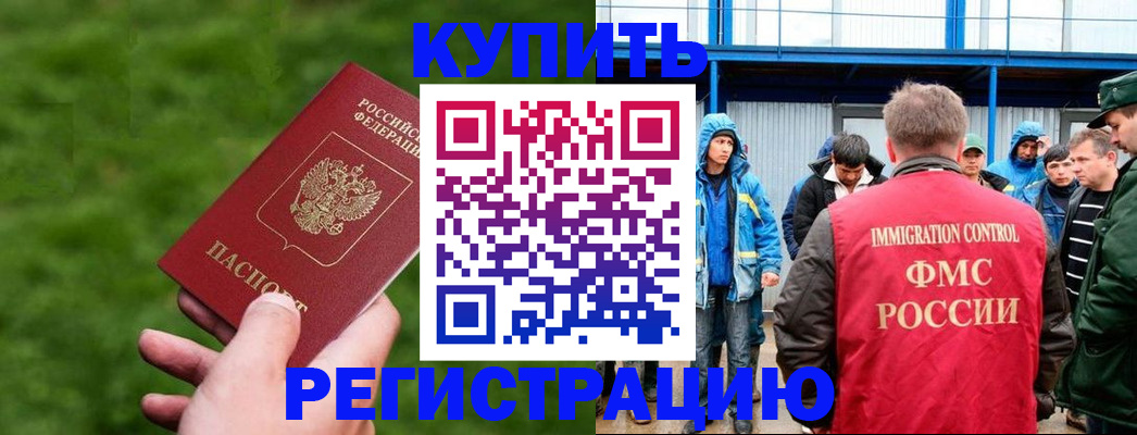 временная регистрация адрес в Чернушке