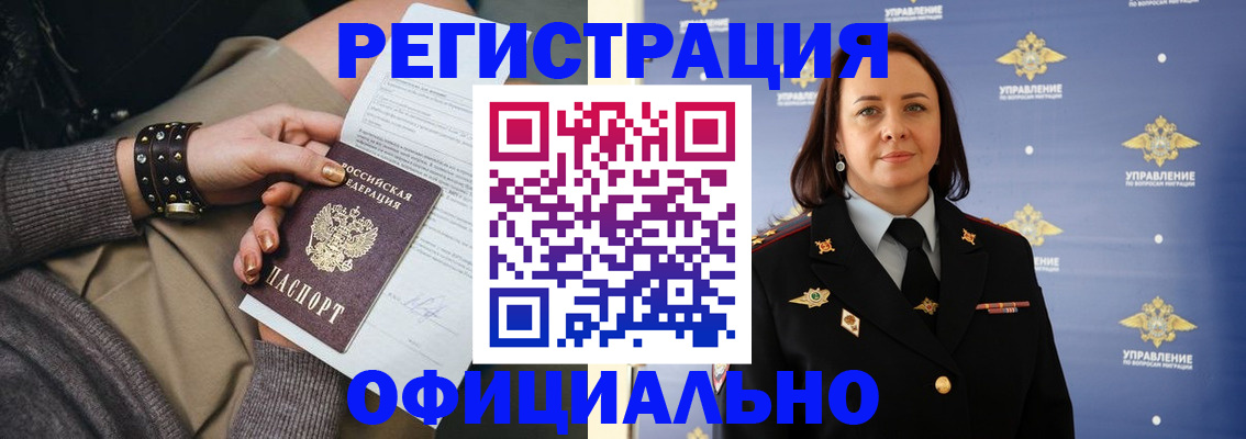 прописка ребенка в Чернушке