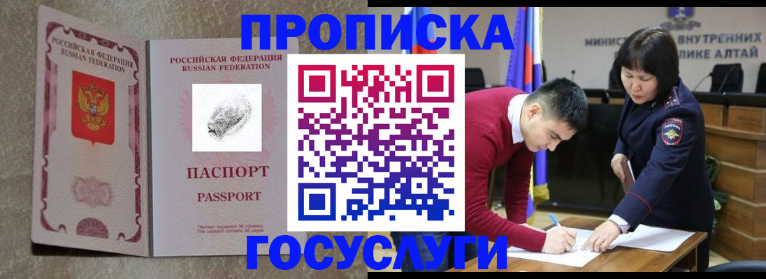 прописка гарантия в Чернушке