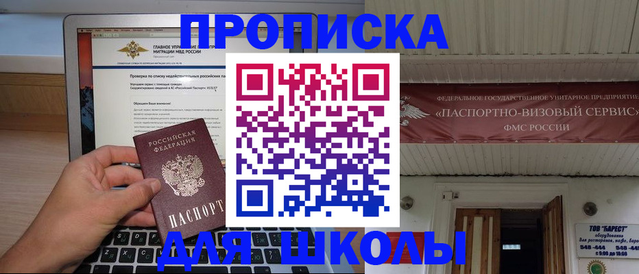 временная регистрация поиск в Чернушке