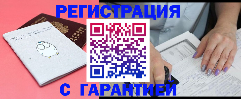 прописка поиск в Чернушке