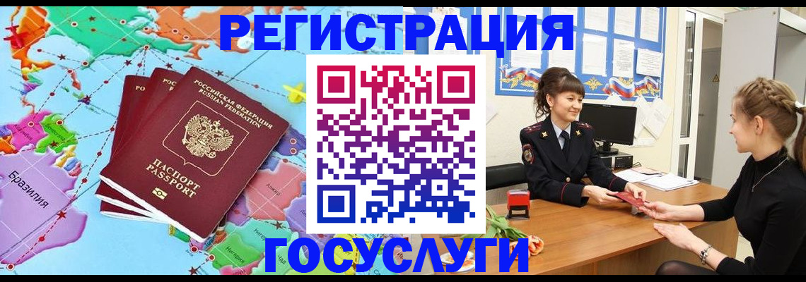 временная прописка в Чернушке