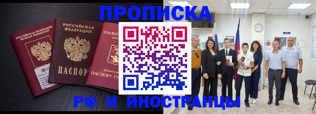 временная регистрация недорого в Чернушке