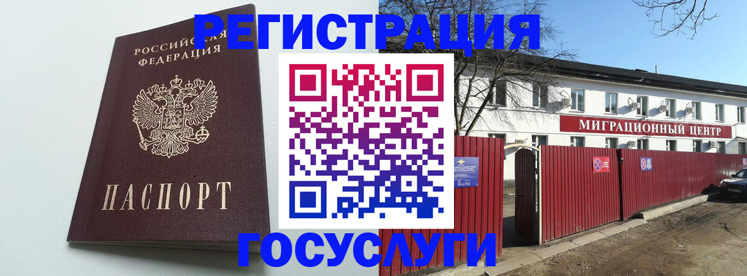 прописка для работы в Чернушке
