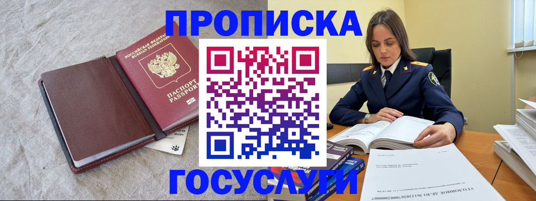прописка регистрация в Чернушке