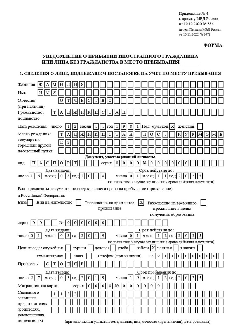 временная регистрация в Чернушке временная регистрация в Чернушке